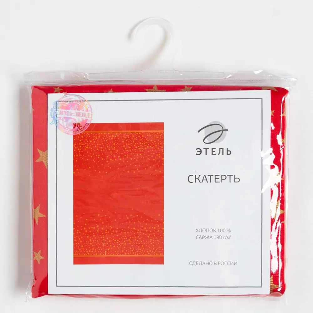 Фото 12 Скатерть на стол Этель Gold stars круглая 149x300 см цвет разноцветный Фото 12 Скатерть на стол Этель Gold stars круглая 149x300 см цвет разноцветный