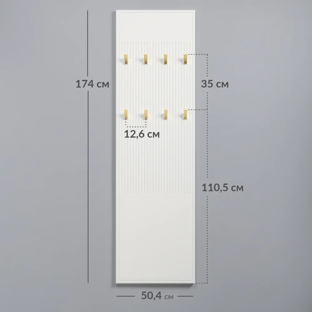 Фото 3 Вешалка настенная 8 крючков 50.4x174x1.6 см цвет белая шагрень 4101