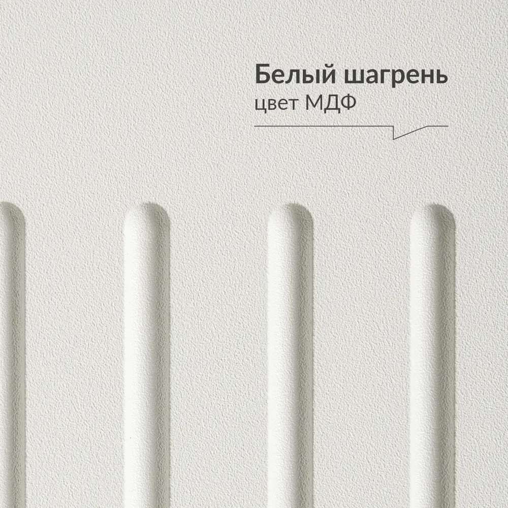 Фото 6 Вешалка настенная 8 крючков 50.4x174x1.6 см цвет белая шагрень 4101