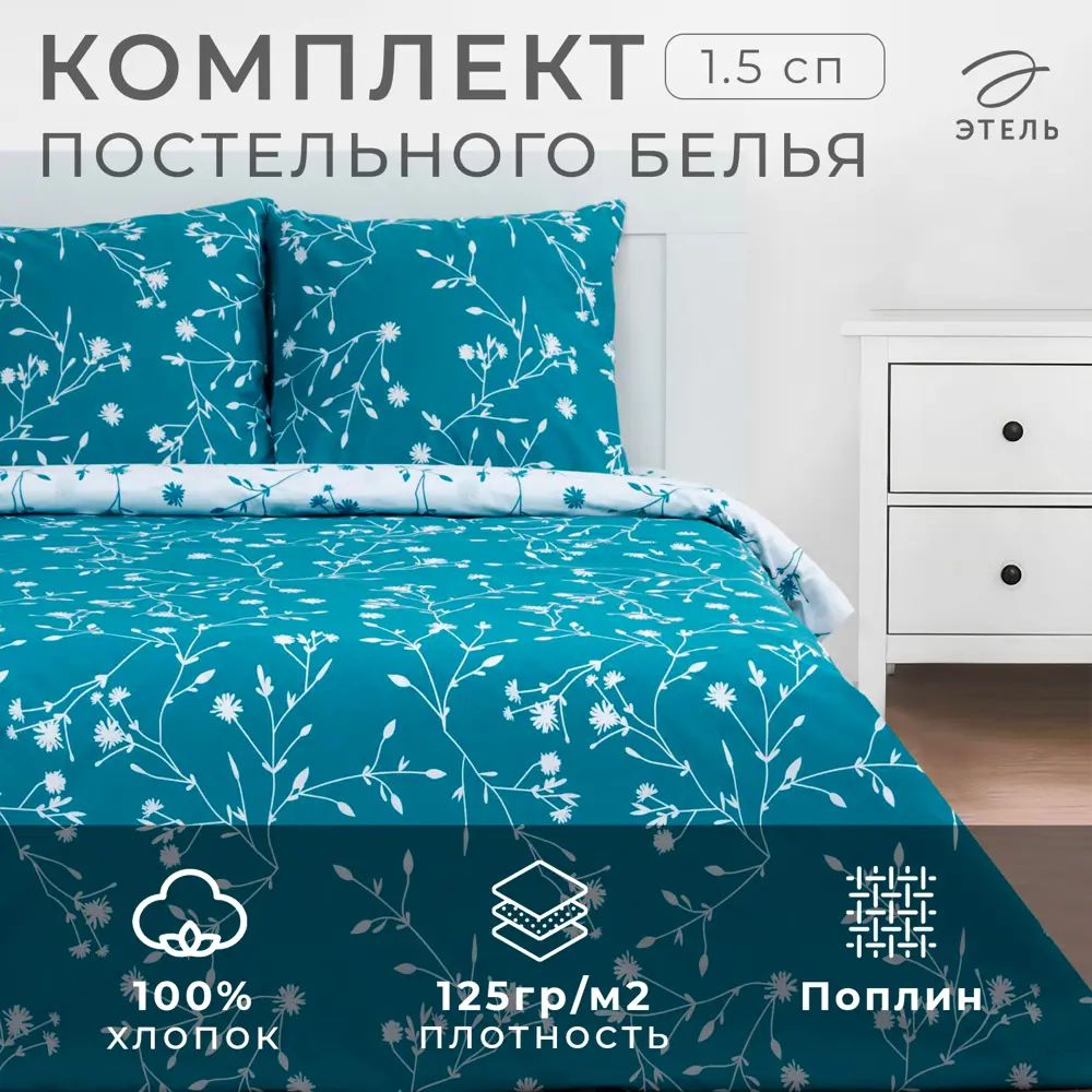 Фото Комплект постельного белья Этель Flowers 5424331 хлопок 1.5-спальный наволочки 70 x 70- 2 шт цвет разноцветный Фото Комплект постельного белья Этель Flowers 5424331 хлопок 1.5-спальный наволочки 70 x 70- 2 шт цвет разноцветный