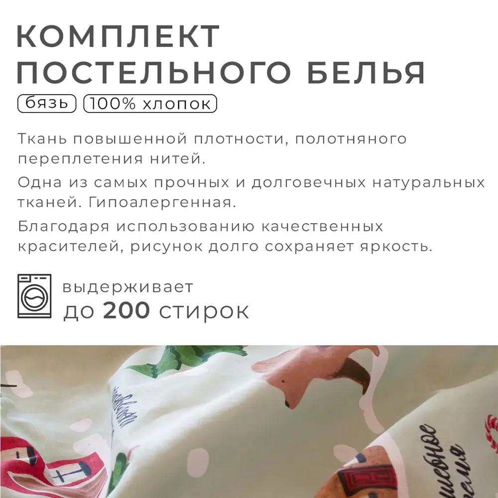 Фото 19 Комплект постельного белья Этель Волшебное время 4935580 хлопок 1.5-спальный наволочки 70 x 70- 2 шт цвет разноцветный Фото 19 Комплект постельного белья Этель Волшебное время 4935580 хлопок 1.5-спальный наволочки 70 x 70- 2 шт цвет разноцветный