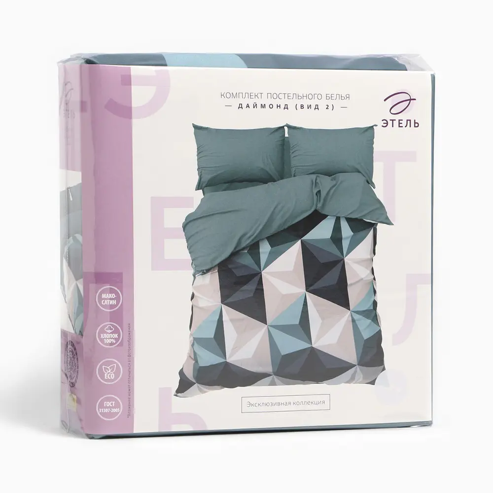 Фото 7 Комплект постельного белья Этель Даймонд 9482475 хлопок 1.5-спальный наволочки 50 x 70- 2 шт цвет разноцветный Фото 7 Комплект постельного белья Этель Даймонд 9482475 хлопок 1.5-спальный наволочки 50 x 70- 2 шт цвет разноцветный