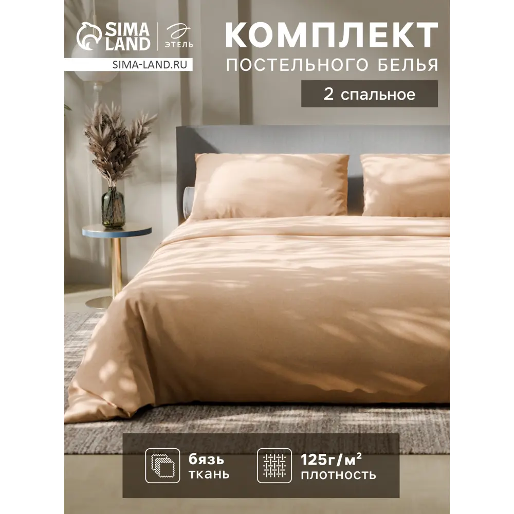Фото Комплект постельного белья Этель Песчаный берег 9046053 хлопок 1.5-спальный наволочки 50 x 70- 2 шт цвет разноцветный Фото Комплект постельного белья Этель Песчаный берег 9046053 хлопок 1.5-спальный наволочки 50 x 70- 2 шт цвет разноцветный
