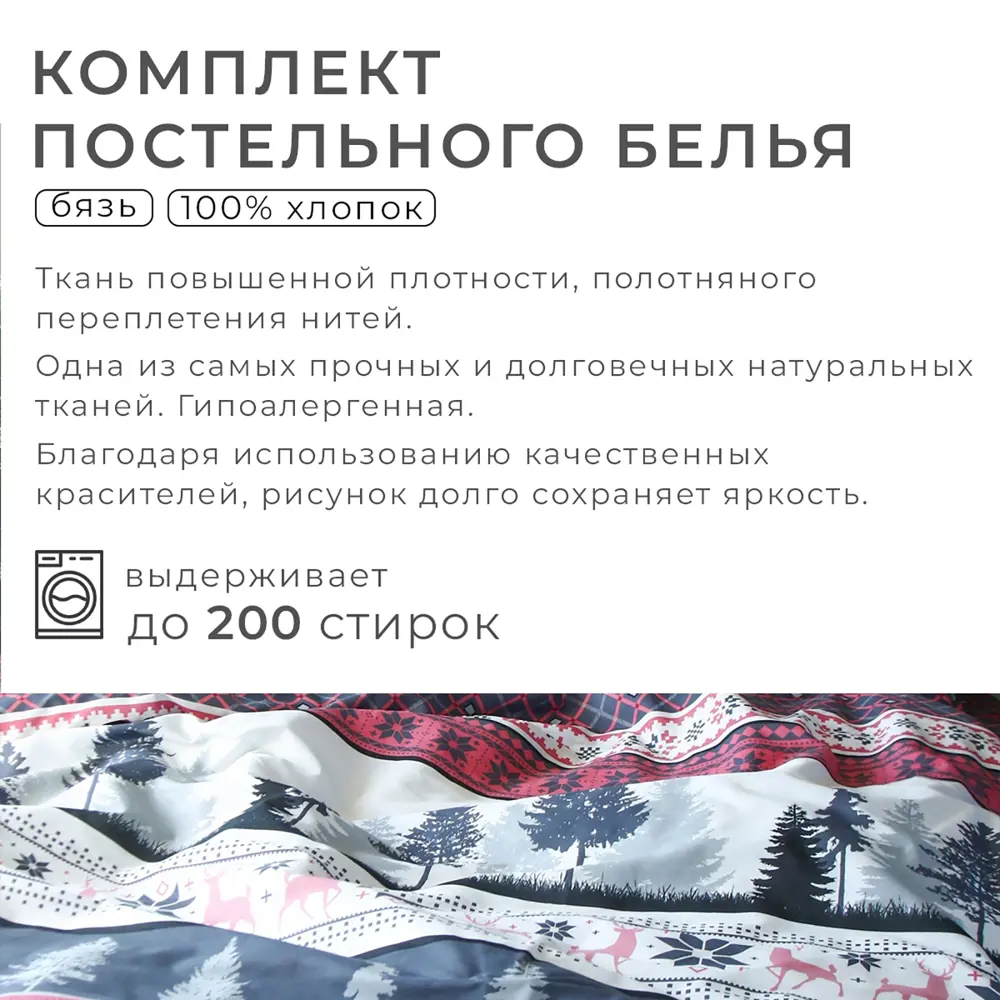 Фото 15 Комплект постельного белья Этель Magical forest 7787716 хлопок 1.5-спальный наволочки 50 x 70- 2 шт цвет разноцветный Фото 15 Комплект постельного белья Этель Magical forest 7787716 хлопок 1.5-спальный наволочки 50 x 70- 2 шт цвет разноцветный