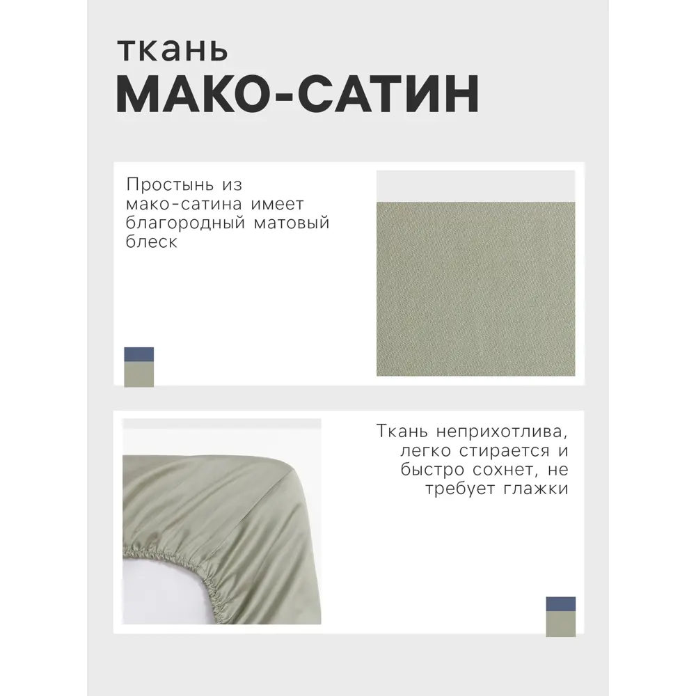 Фото 2 Простыня Этель Olive tree 160x235 см хлопок на резинке цвет разноцветный Фото 2 Простыня Этель Olive tree 160x235 см хлопок на резинке цвет разноцветный