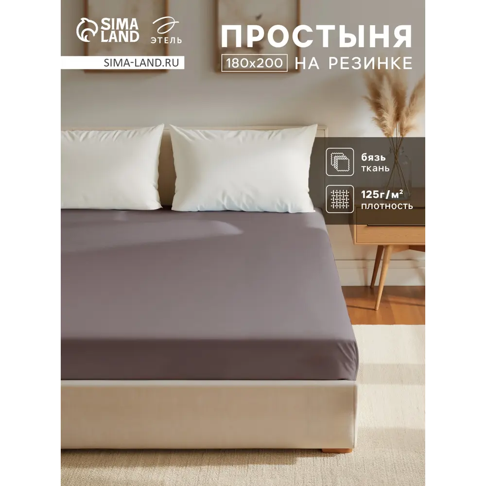 Фото Простыня Этель 9046016 180x214 см хлопок на резинке цвет разноцветный Фото Простыня Этель 9046016 180x214 см хлопок на резинке цвет разноцветный