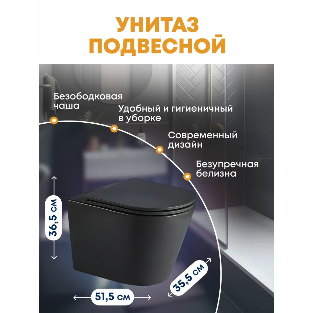 Фото 4 Комплект инсталляция и унитаз Weltwasser AS506ST30 6 в 1: подвесной унитаз черный матовый, инсталляция, кнопка хром глянцевая закругленный квадрат Фото 4 Комплект инсталляция и унитаз Weltwasser AS506ST30 6 в 1: подвесной унитаз черный матовый, инсталляция, кнопка хром глянцевая закругленный квадрат