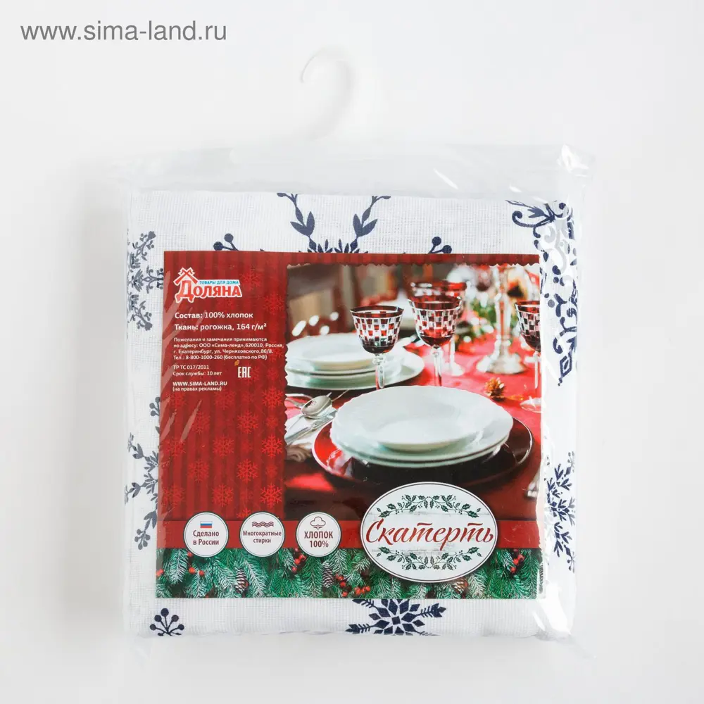 Фото 10 Скатерть на стол Доляна Синие снежинки круглая 250x146 см цвет разноцветный