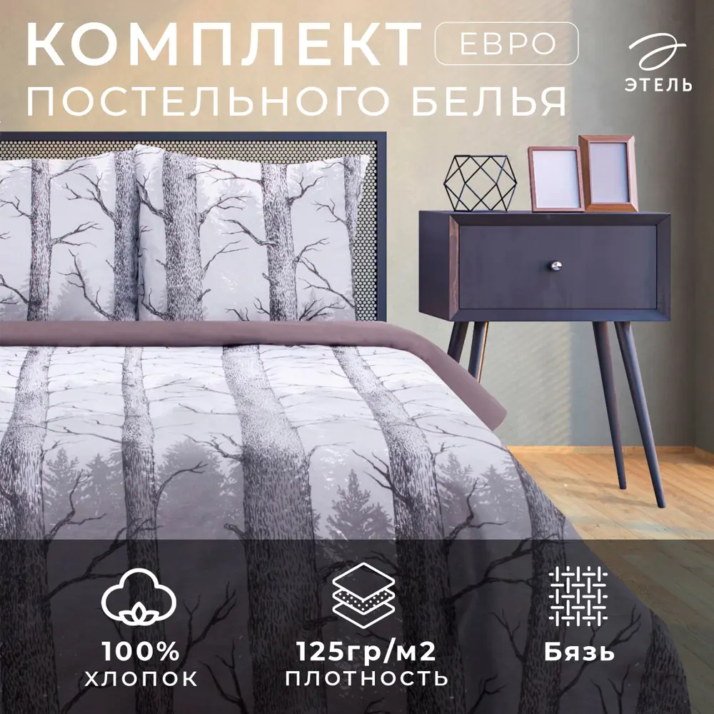 Фото Комплект постельного белья Этель Лес 4154822 хлопок 2-спальный наволочки 70 x 70- 2 шт цвет разноцветный Фото Комплект постельного белья Этель Лес 4154822 хлопок 2-спальный наволочки 70 x 70- 2 шт цвет разноцветный