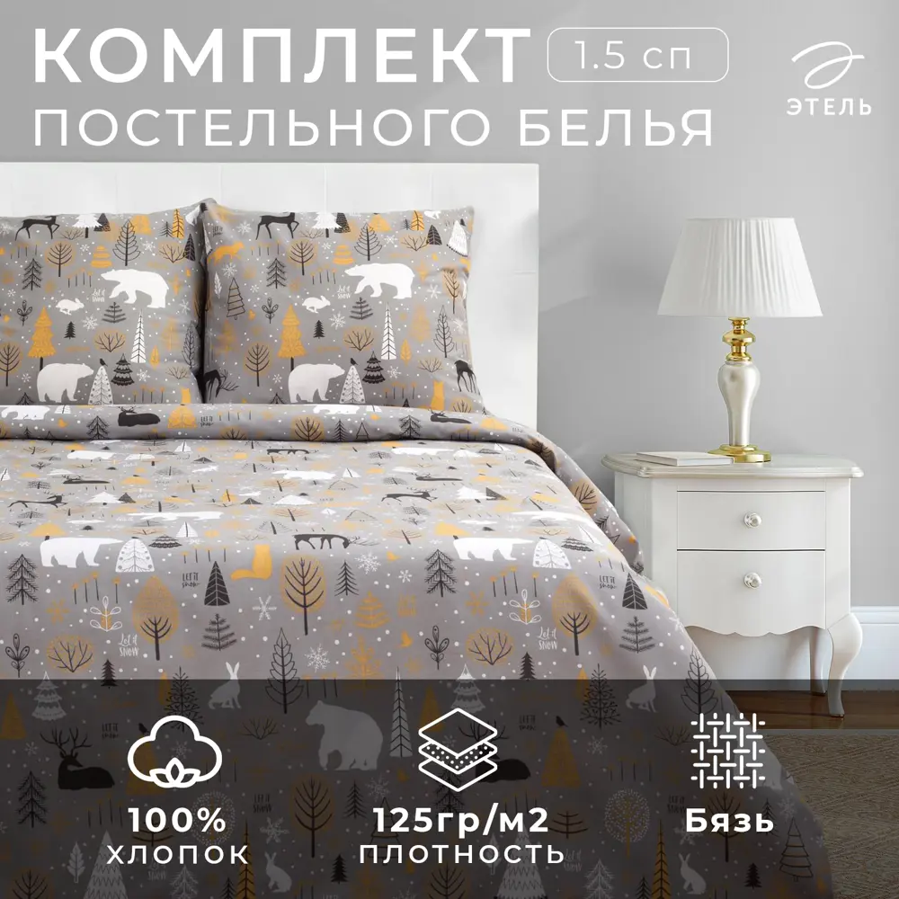 Фото 7 Комплект постельного белья Этель Let it snow (вид 2) 4349491 хлопок 1.5-спальный наволочки 70 x 70- 2 шт цвет разноцветный Фото 7 Комплект постельного белья Этель Let it snow (вид 2) 4349491 хлопок 1.5-спальный наволочки 70 x 70- 2 шт цвет разноцветный