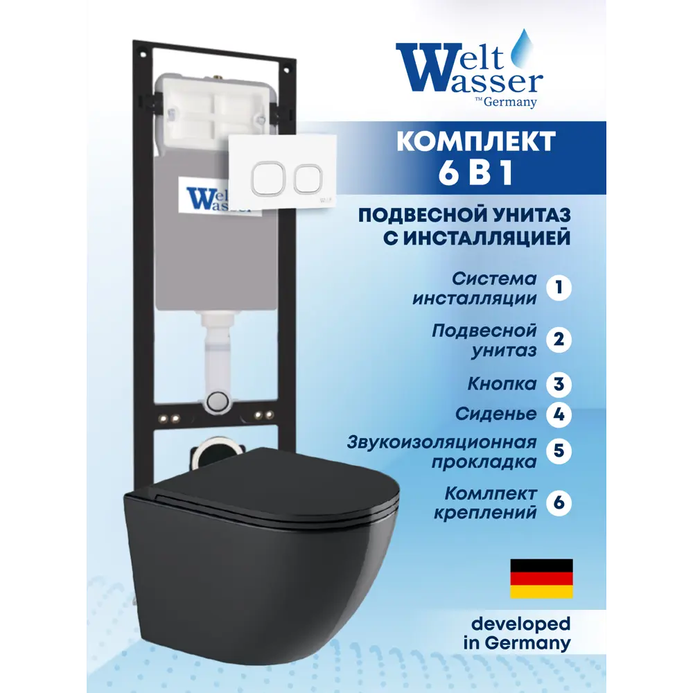 Фото Комплект инсталляция и унитаз Weltwasser AM35024 6 в 1: подвесной унитаз черный матовый, инсталляция, кнопка белая глянцевая закругленный квадрат Фото Комплект инсталляция и унитаз Weltwasser AM35024 6 в 1: подвесной унитаз черный матовый, инсталляция, кнопка белая глянцевая закругленный квадрат