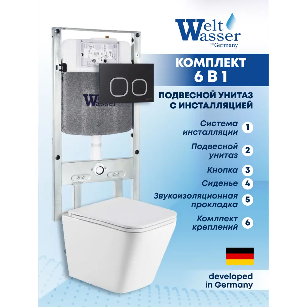 Фото Комплект инсталляция и унитаз Weltwasser AG506ST33 6 в 1: подвесной унитаз белый матовый, инсталляция, кнопка черная матовая закругленный квадрат Фото Комплект инсталляция и унитаз Weltwasser AG506ST33 6 в 1: подвесной унитаз белый матовый, инсталляция, кнопка черная матовая закругленный квадрат