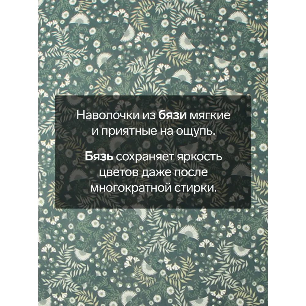 Фото 2 Наволочка Этель Small leaves 70x70 см хлопок 2 шт цвет зеленый Фото 2 Наволочка Этель Small leaves 70x70 см хлопок 2 шт цвет зеленый