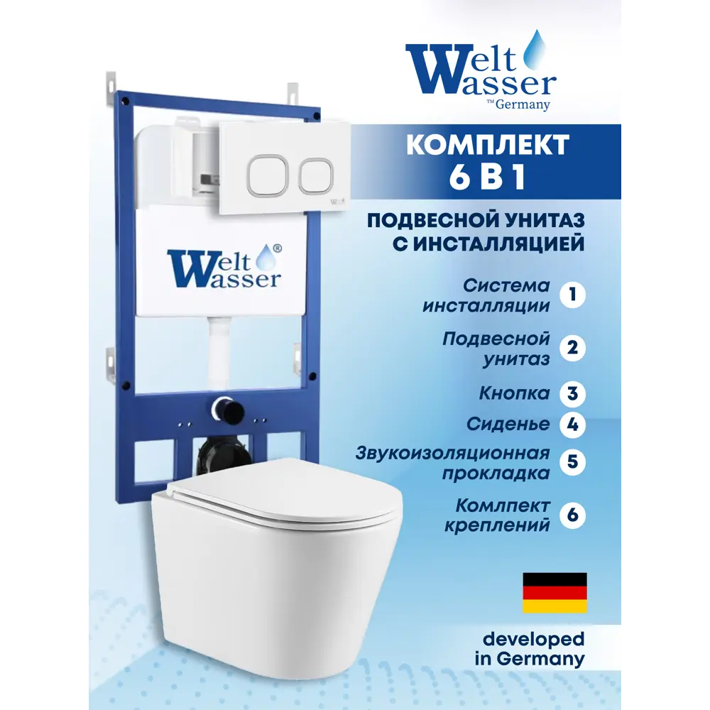 Фото Комплект инсталляция и унитаз Weltwasser BS5453 6 в 1: подвесной унитаз белый глянцевый, инсталляция, кнопка белая глянцевая закругленный квадрат Фото Комплект инсталляция и унитаз Weltwasser BS5453 6 в 1: подвесной унитаз белый глянцевый, инсталляция, кнопка белая глянцевая закругленный квадрат
