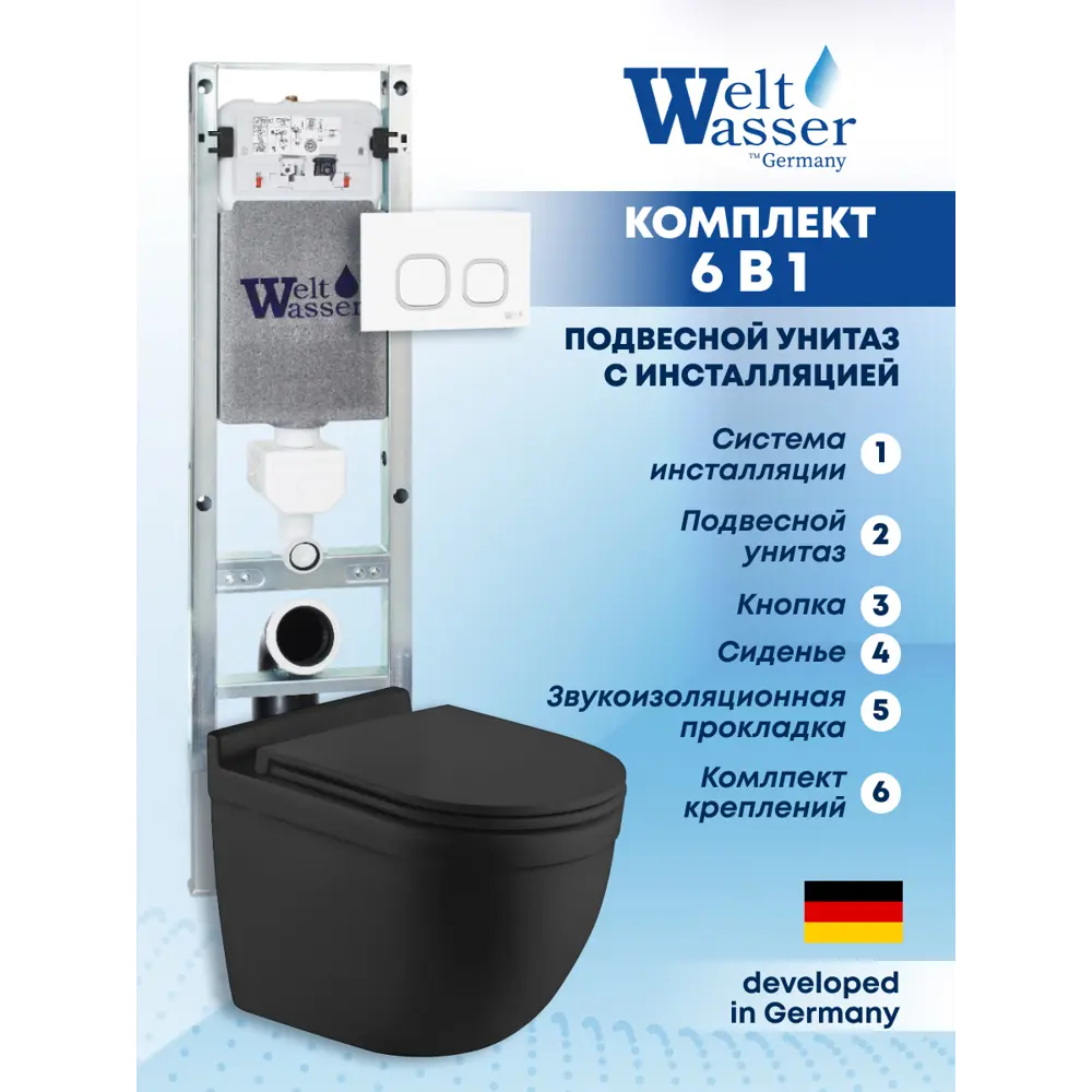 Фото Комплект инсталляция и унитаз Weltwasser AH350ST33 6 в 1: подвесной унитаз черный матовый, инсталляция, кнопка белая глянцевая закругленный квадрат