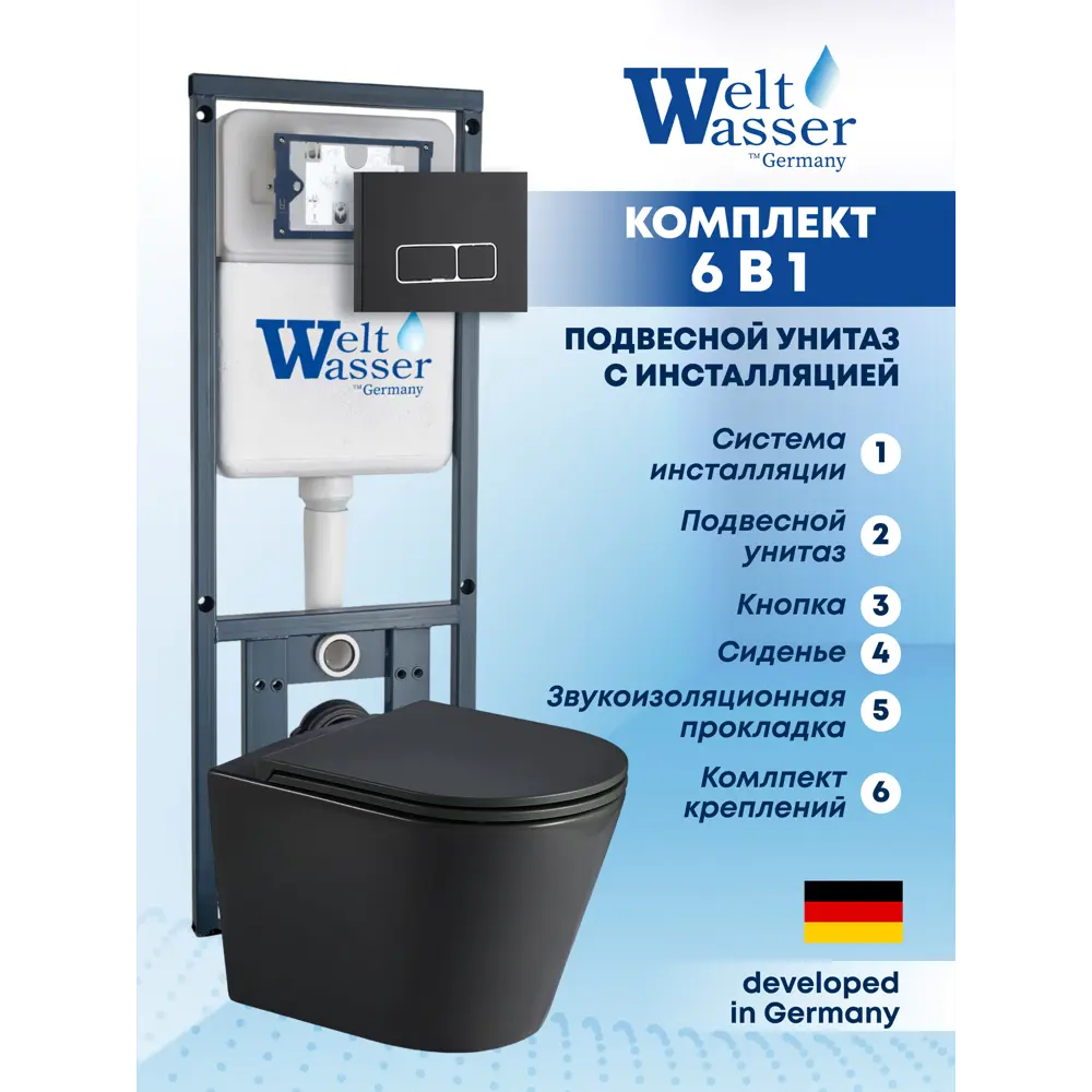 Фото Комплект инсталляция и унитаз Weltwasser MS41048 6 в 1: подвесной унитаз черный матовый, инсталляция, кнопка черная матовая прямоугольная