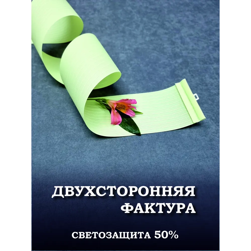 Фото 6 Ламели для вертикальных жалюзи Бинар Лайн 120 см х 10 шт цвет зеленый