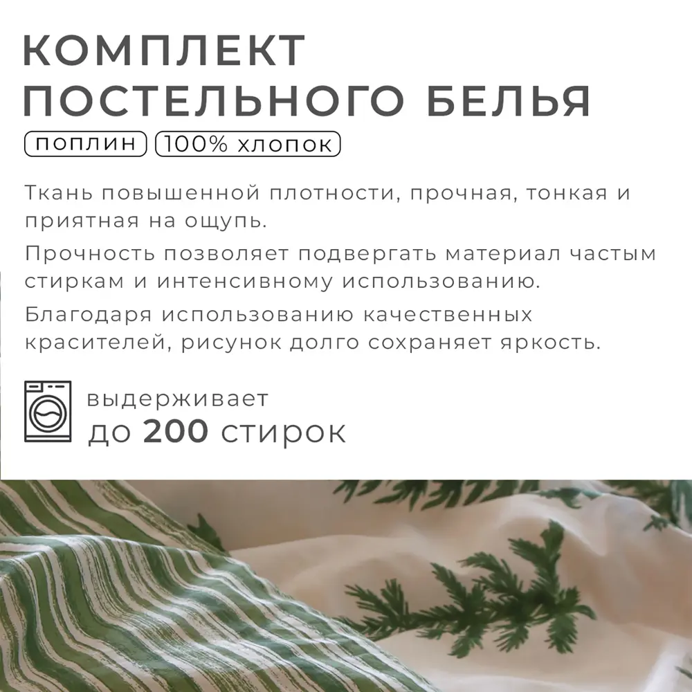 Фото 18 Комплект постельного белья Этель Елки 7099486 хлопок 1.5-спальный наволочки 70 x 70- 2 шт цвет разноцветный Фото 18 Комплект постельного белья Этель Елки 7099486 хлопок 1.5-спальный наволочки 70 x 70- 2 шт цвет разноцветный