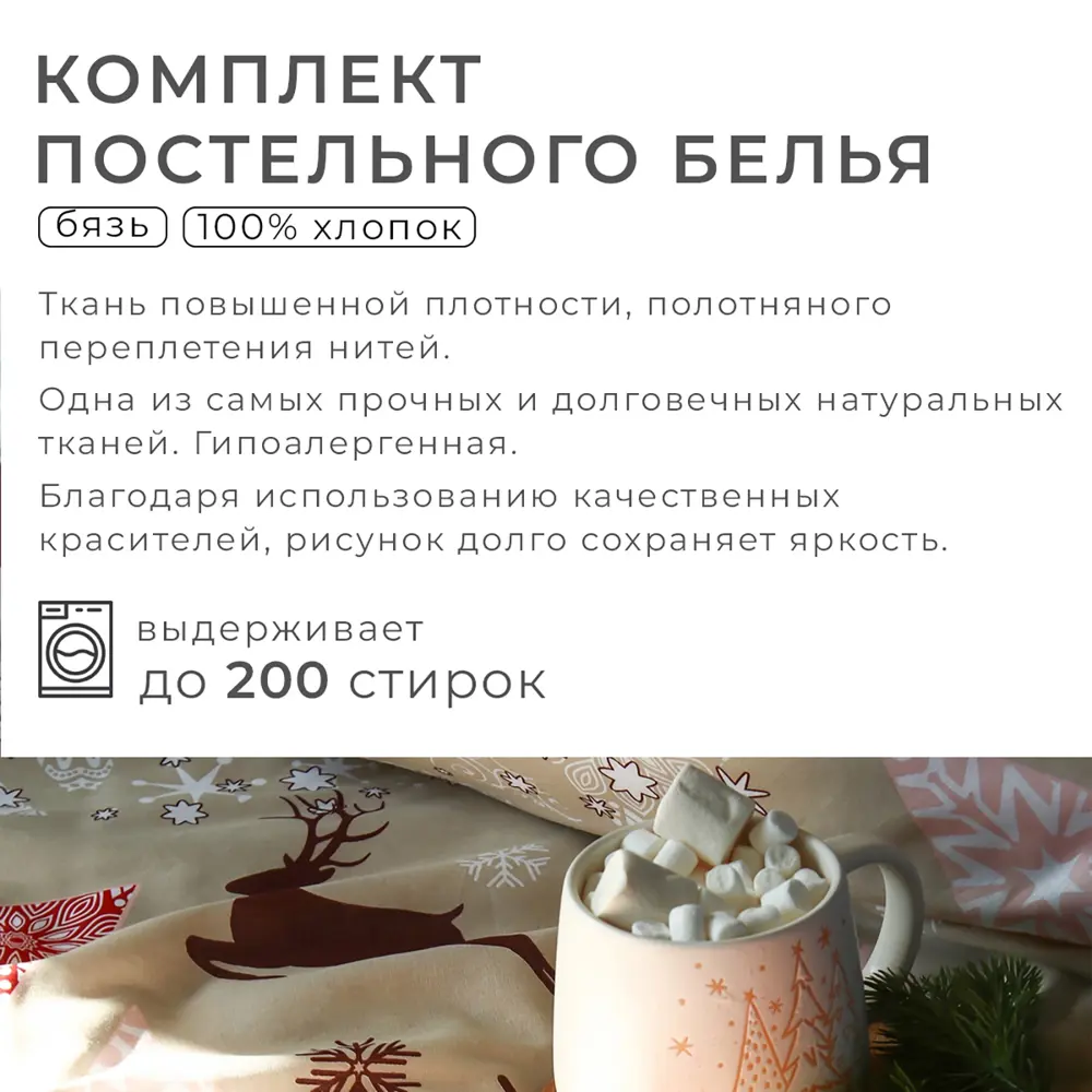 Фото 17 Комплект постельного белья Этель Новогодний пэчворк 7787722 хлопок 1.5-спальный наволочки 50 x 70- 2 шт цвет разноцветный