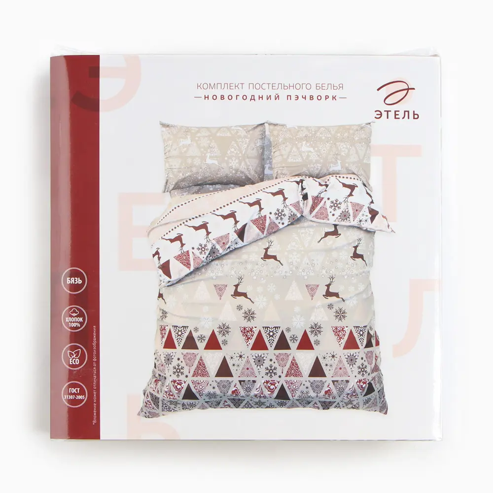 Фото 12 Комплект постельного белья Этель Новогодний пэчворк 7787722 хлопок 1.5-спальный наволочки 50 x 70- 2 шт цвет разноцветный