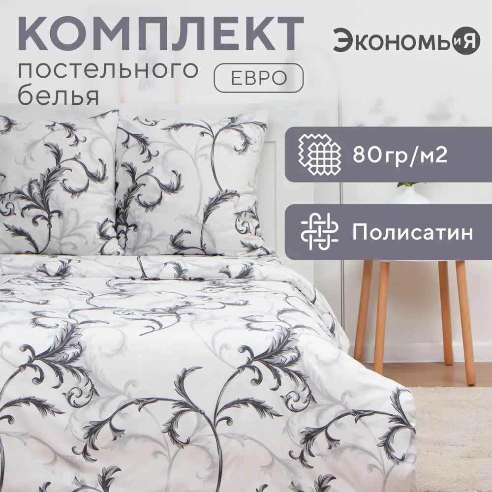 Фото Комплект постельного белья Экономь и я Магнолия 10132868 хлопок 2-спальный наволочки 70 x 70- 2 шт цвет разноцветный Фото Комплект постельного белья Экономь и я Магнолия 10132868 хлопок 2-спальный наволочки 70 x 70- 2 шт цвет разноцветный