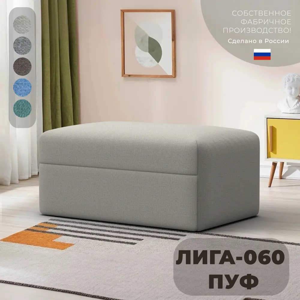 Фото Пуф рогожка Лига диванов Лига-060 нпб амур 02 бежевый 100x43 см 129733