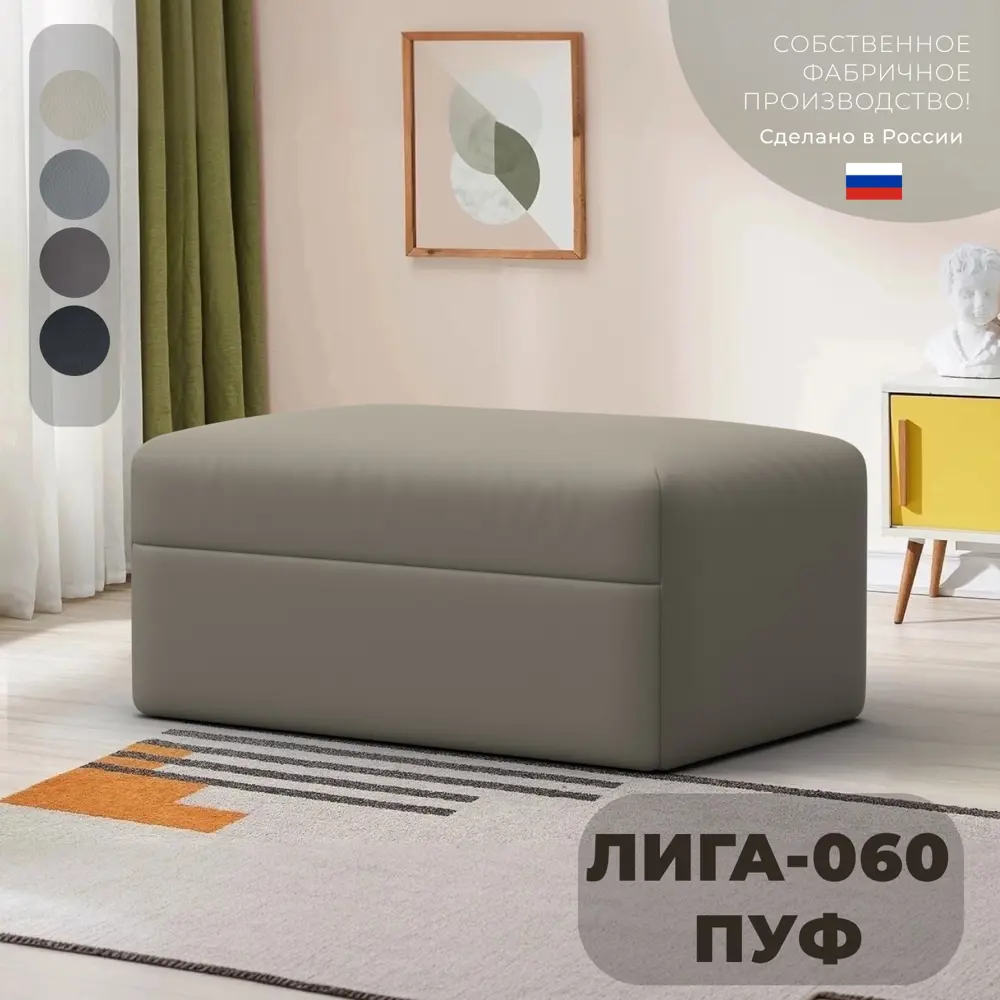 Фото Пуф искусственная кожа Лига диванов Лига-060 нпб grifon 04 бежевый 100x43 см 130080