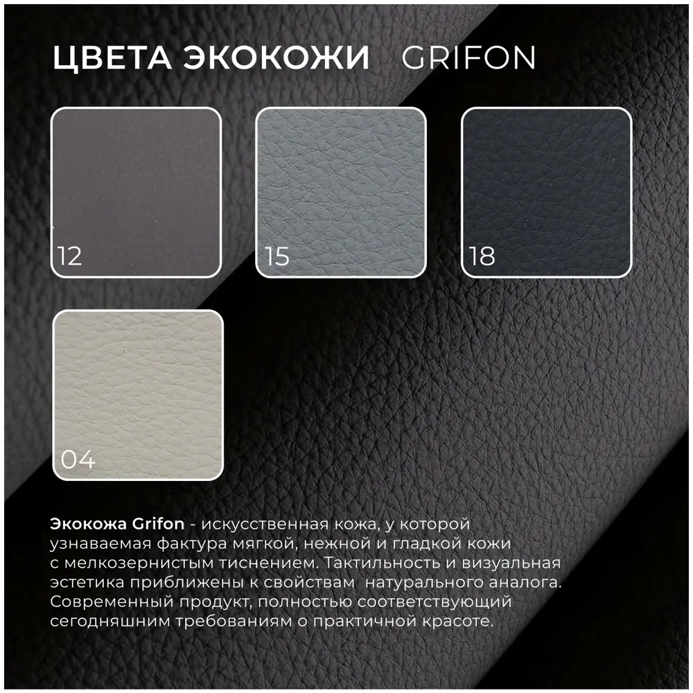 Фото 7 Пуф искусственная кожа Лига диванов Лига-060 нпб grifon 18 черный 100x43 см 130082