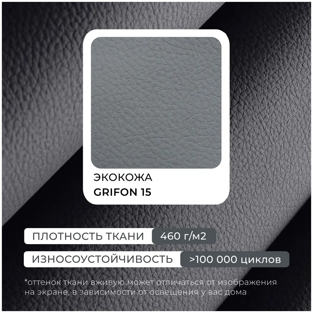 Фото 5 Пуф искусственная кожа Лига диванов Лига-060 нпб grifon 15 серый 100x43 см 130083