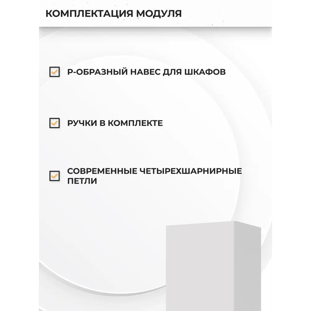 Фото 4 Навесной шкаф Стендмебель Ксения 45x71.6x30 см ЛДСП цвет белый/белый глянец Фото 4 Навесной шкаф Стендмебель Ксения 45x71.6x30 см ЛДСП цвет белый/белый глянец