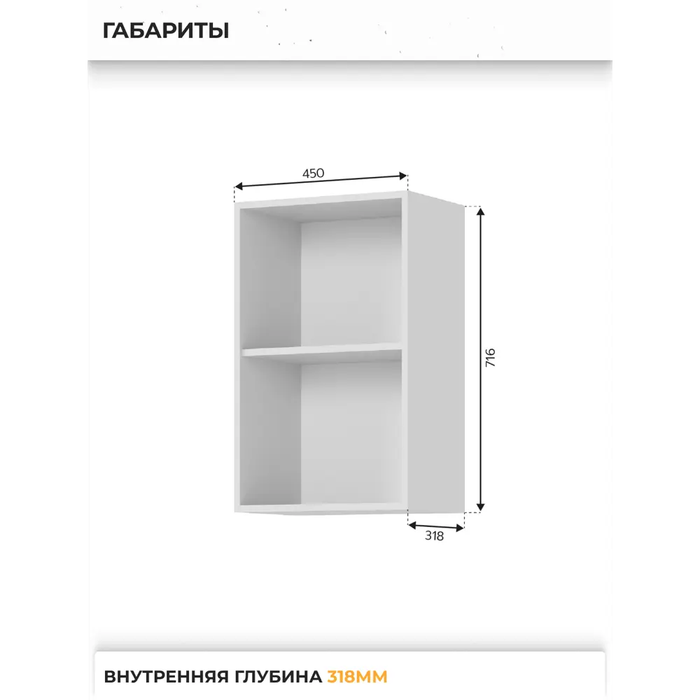 Фото 3 Навесной шкаф Стендмебель Ксения 45x71.6x30 см ЛДСП цвет белый/белый глянец Фото 3 Навесной шкаф Стендмебель Ксения 45x71.6x30 см ЛДСП цвет белый/белый глянец