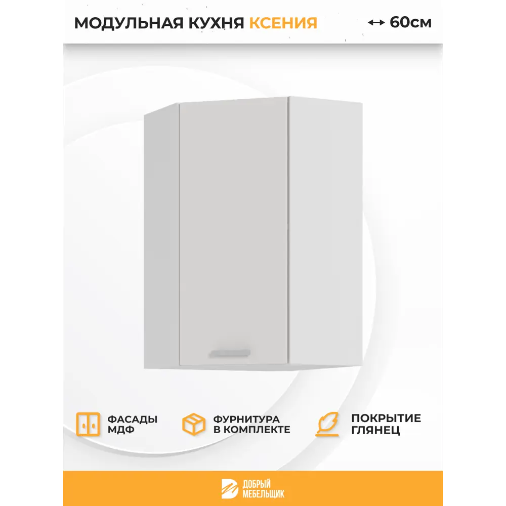 Фото 2 Навесной шкаф Стендмебель Ксения 60x92x60 см ЛДСП цвет белый/белый глянец Фото 2 Навесной шкаф Стендмебель Ксения 60x92x60 см ЛДСП цвет белый/белый глянец