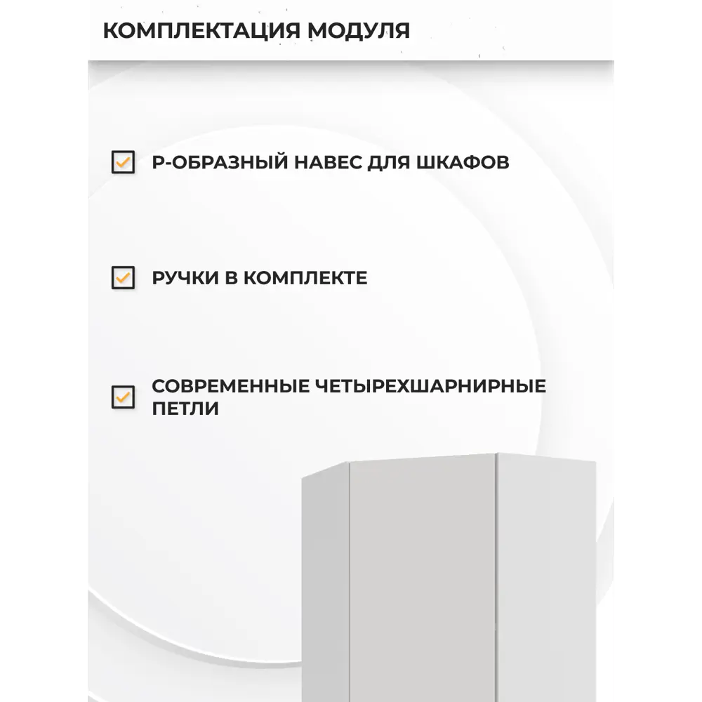 Фото 4 Навесной шкаф Стендмебель Ксения 60x92x60 см ЛДСП цвет белый/белый глянец Фото 4 Навесной шкаф Стендмебель Ксения 60x92x60 см ЛДСП цвет белый/белый глянец