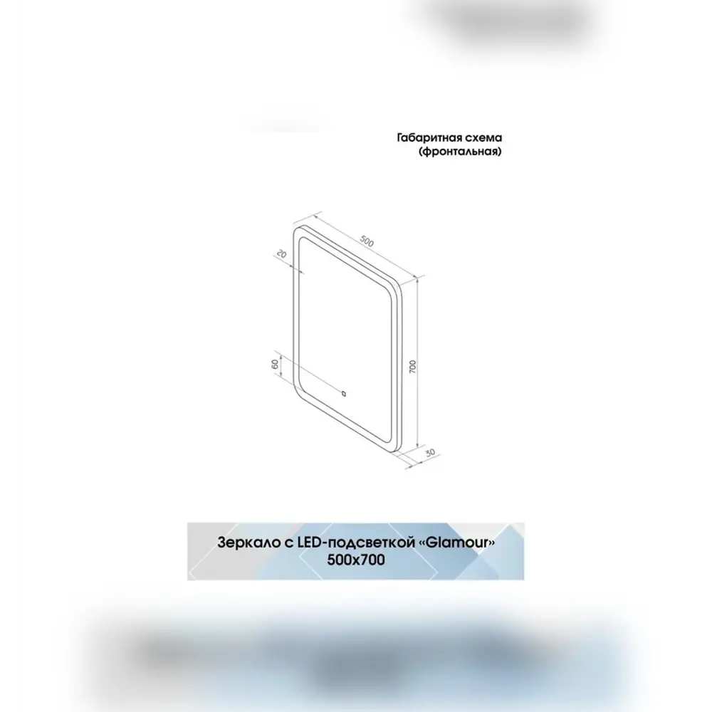 Фото 4 Зеркало для ванной Apeggo Delfina с подсветкой Led 50x70 Фото 4 Зеркало для ванной Apeggo Delfina с подсветкой Led 50x70