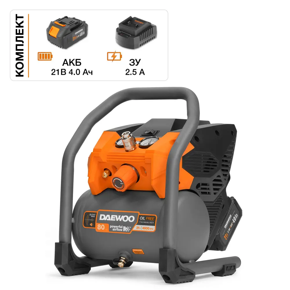 Фото Компрессор аккумуляторный DAC 80S Li SET Daewoo c АКБ 4Ач и ЗУ Фото Компрессор аккумуляторный DAC 80S Li SET Daewoo c АКБ 4Ач и ЗУ