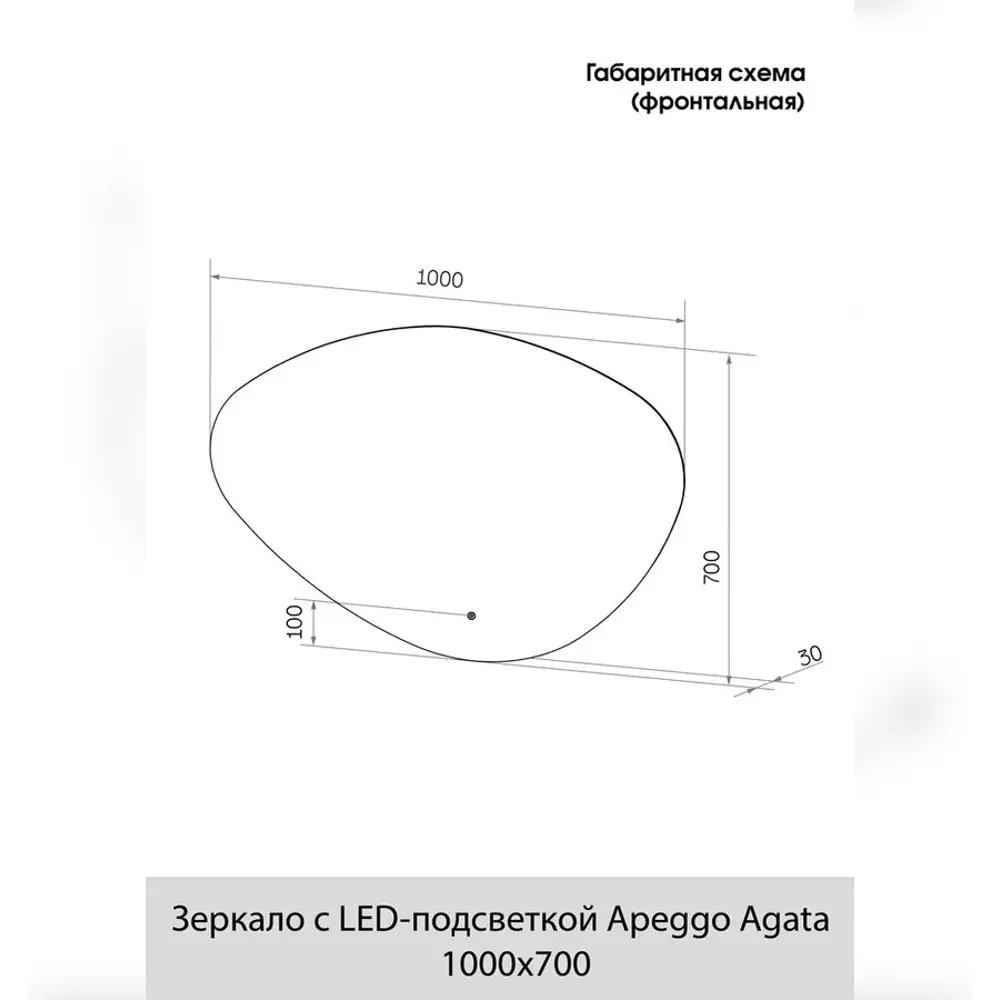 Фото 2 Зеркало для ванной Apeggo Agata с подсветкой Led 100x70 Фото 2 Зеркало для ванной Apeggo Agata с подсветкой Led 100x70