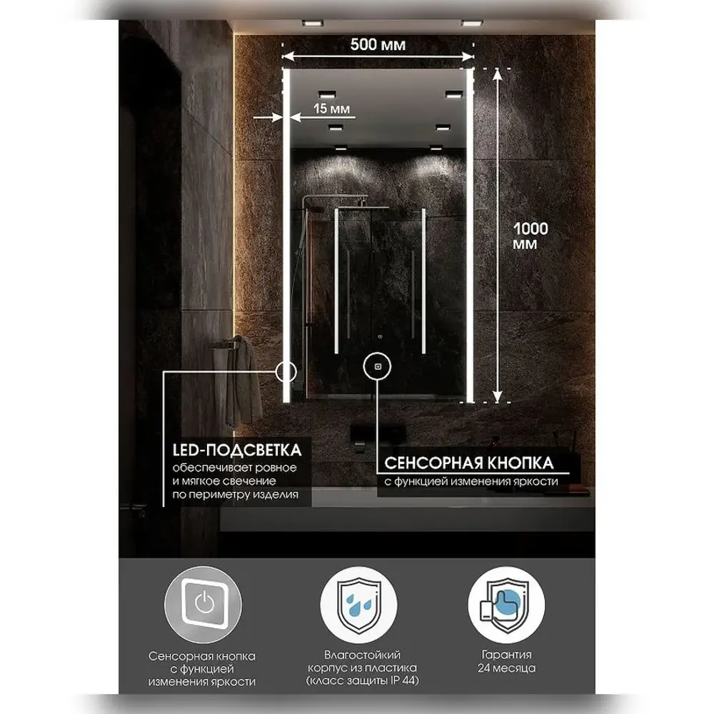 Фото 4 Зеркало для ванной Apeggo Flavia с подсветкой Led 50x100 Фото 4 Зеркало для ванной Apeggo Flavia с подсветкой Led 50x100