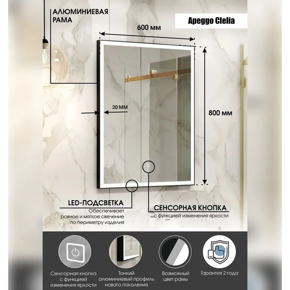 Фото 2 Зеркало для ванной Apeggo Clelia с подсветкой Led 60x80 цвет черный Фото 2 Зеркало для ванной Apeggo Clelia с подсветкой Led 60x80 цвет черный