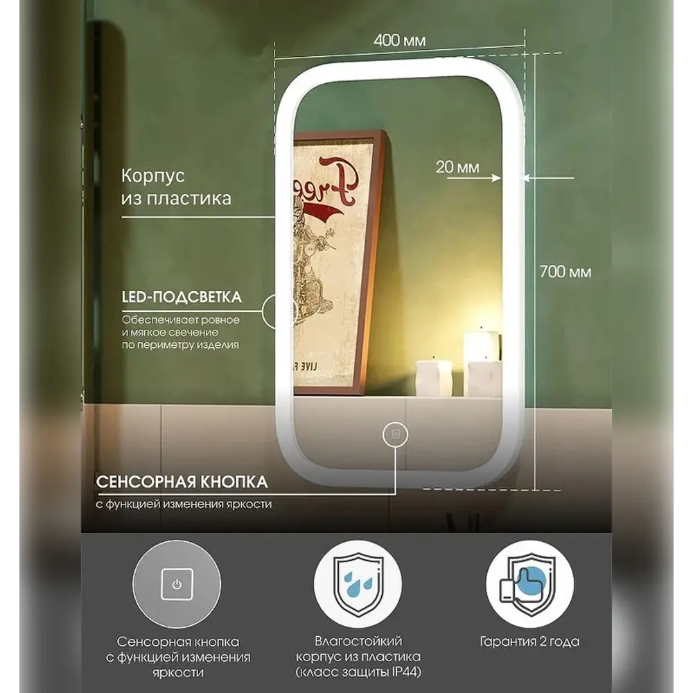 Фото 4 Зеркало для ванной Apeggo Fiorella 40x70 Фото 4 Зеркало для ванной Apeggo Fiorella 40x70