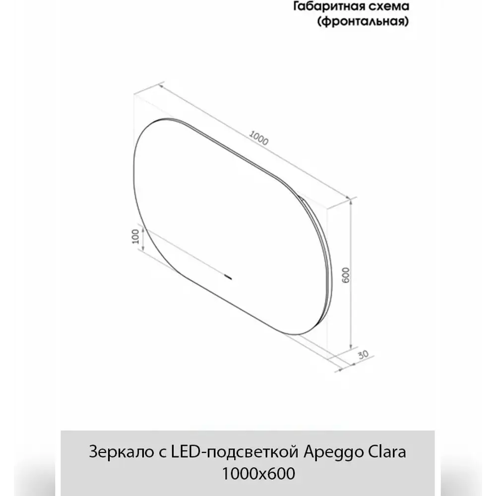 Фото 3 Зеркало для ванной Apeggo Clara с подсветкой Led с бесконтактным сенсором, теплая подсветка Фото 3 Зеркало для ванной Apeggo Clara с подсветкой Led с бесконтактным сенсором, теплая подсветка
