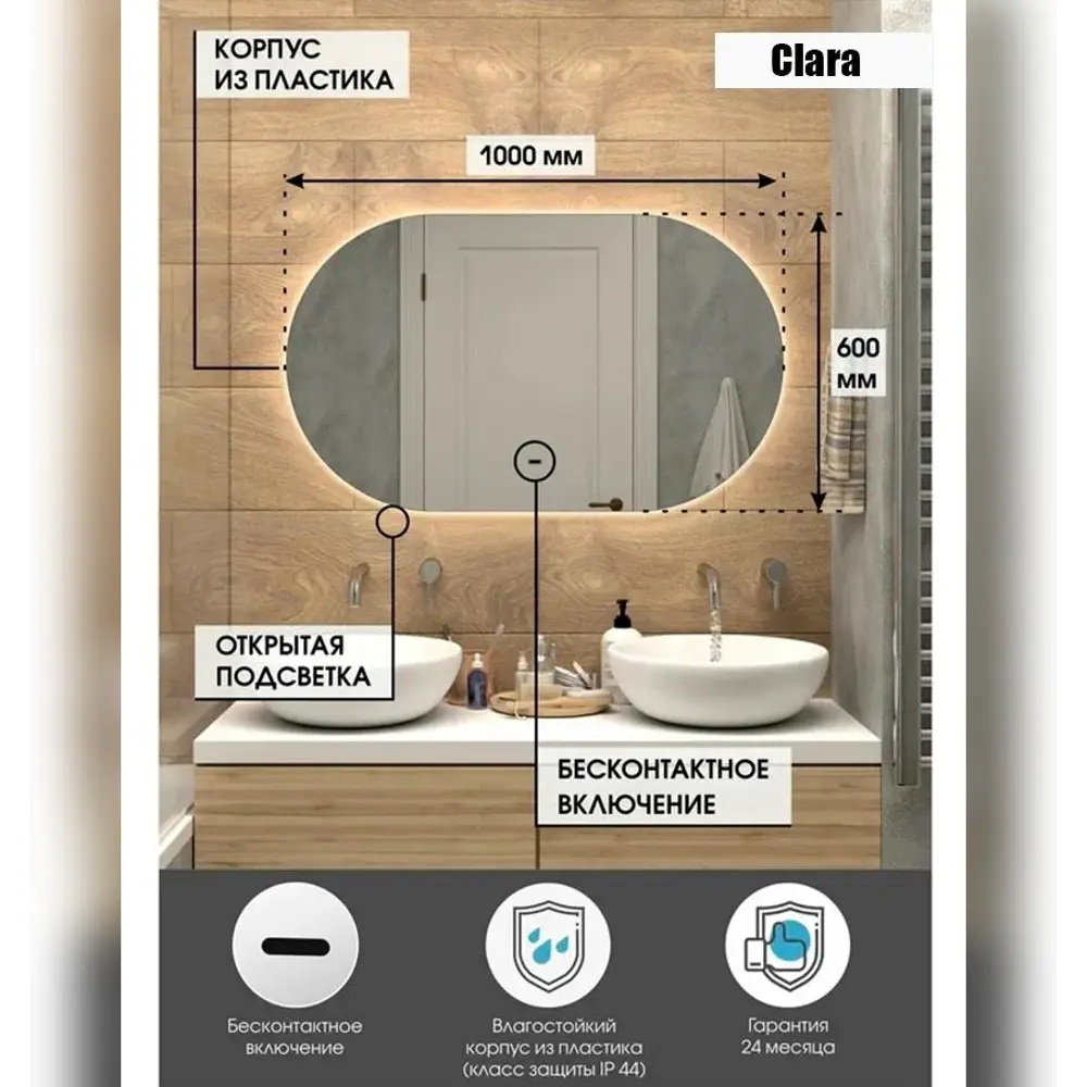 Фото 4 Зеркало для ванной Apeggo Clara с подсветкой Led с бесконтактным сенсором, теплая подсветка Фото 4 Зеркало для ванной Apeggo Clara с подсветкой Led с бесконтактным сенсором, теплая подсветка