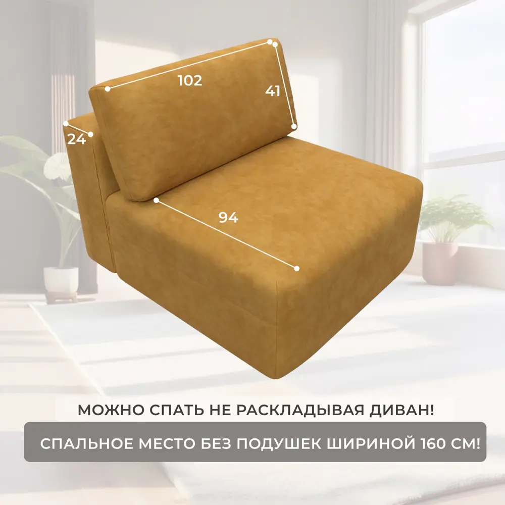 Фото 5 Модуль диван Лига-060 НПБ Лига диванов 129545 100x84x118 см велюр цвет brut 10 желтый