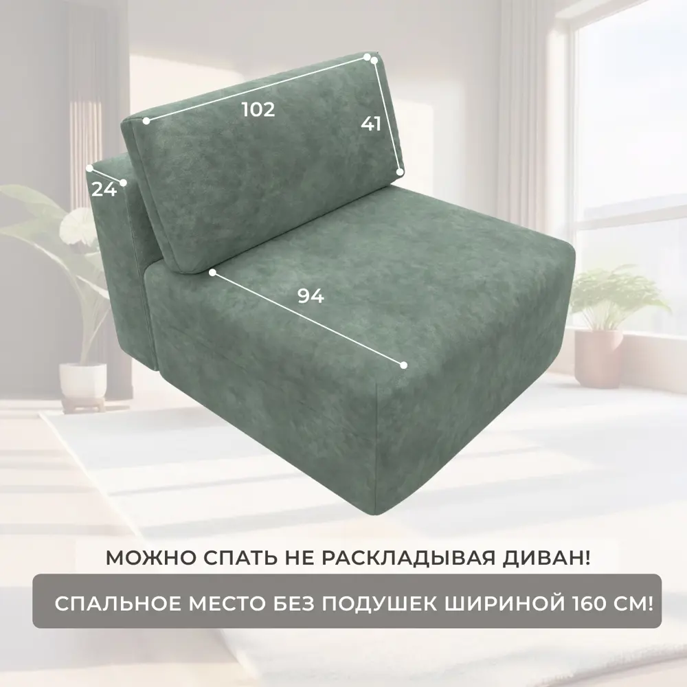 Фото 5 Модуль диван Лига-060 НПБ Лига диванов 129547 100x84x118 см велюр цвет brut 08 зеленый Фото 5 Модуль диван Лига-060 НПБ Лига диванов 129547 100x84x118 см велюр цвет brut 08 зеленый