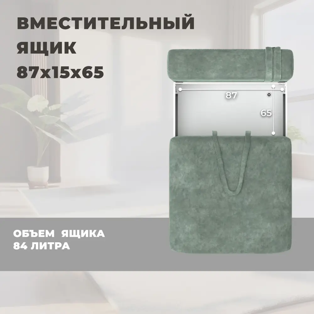 Фото 6 Модуль диван Лига-060 НПБ Лига диванов 129547 100x84x118 см велюр цвет brut 08 зеленый Фото 6 Модуль диван Лига-060 НПБ Лига диванов 129547 100x84x118 см велюр цвет brut 08 зеленый