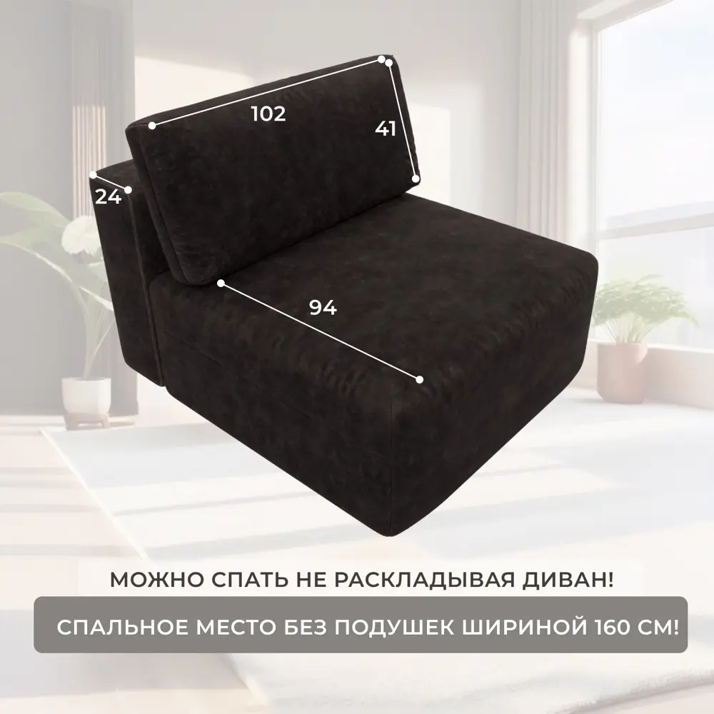 Фото 5 Модуль диван Лига-060 НПБ Лига диванов 129549 100x84x118 см велюр цвет brut 17 коричневый Фото 5 Модуль диван Лига-060 НПБ Лига диванов 129549 100x84x118 см велюр цвет brut 17 коричневый