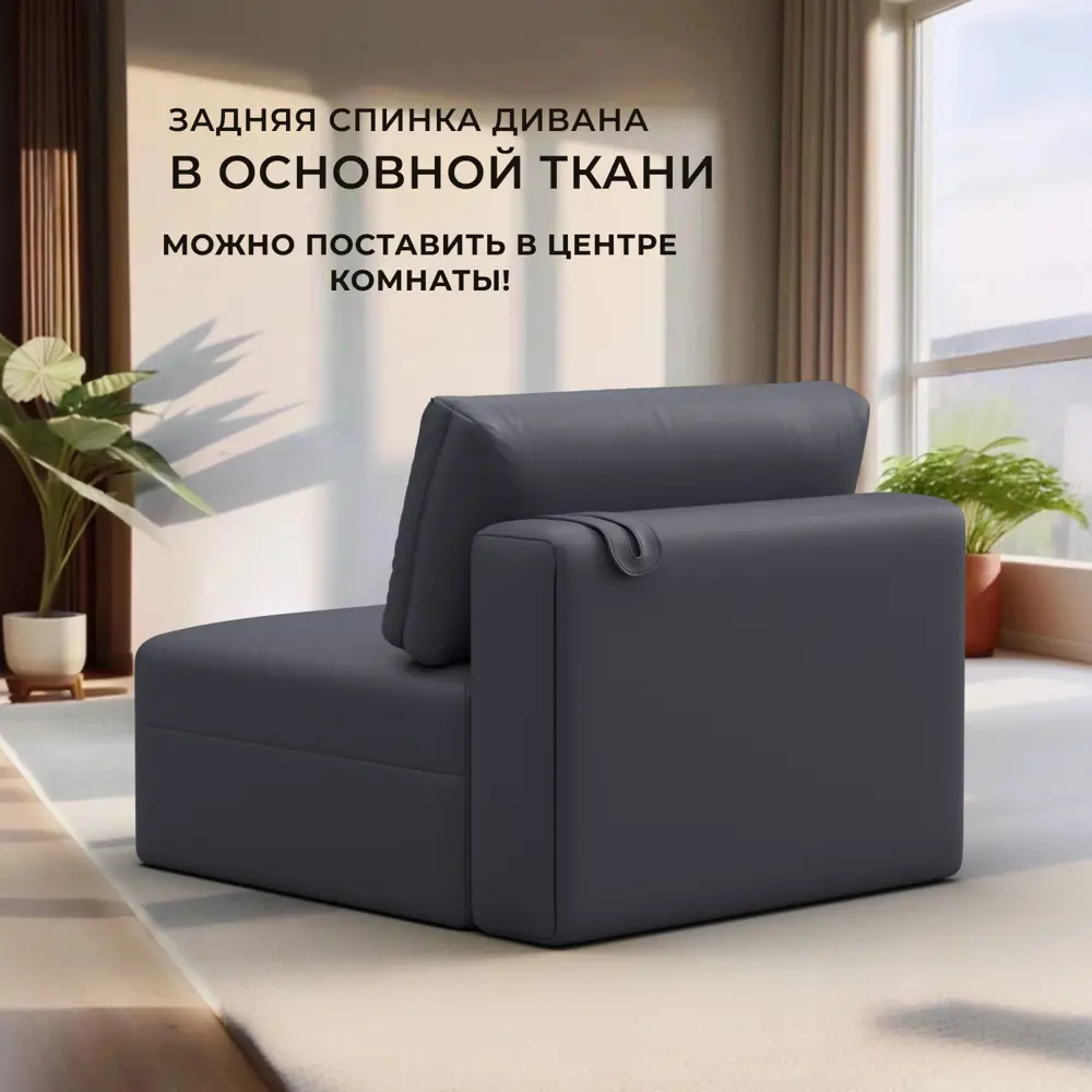 Фото 3 Модуль Лига диванов 130075 100x84x118 см эко-кожа цвет grifon 15 серый Фото 3 Модуль Лига диванов 130075 100x84x118 см эко-кожа цвет grifon 15 серый