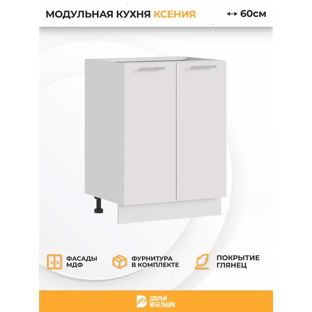 Фото 2 Напольный шкаф Стендмебель Ксения 60x84x47.4 см ЛДСП цвет белый глянец Фото 2 Напольный шкаф Стендмебель Ксения 60x84x47.4 см ЛДСП цвет белый глянец