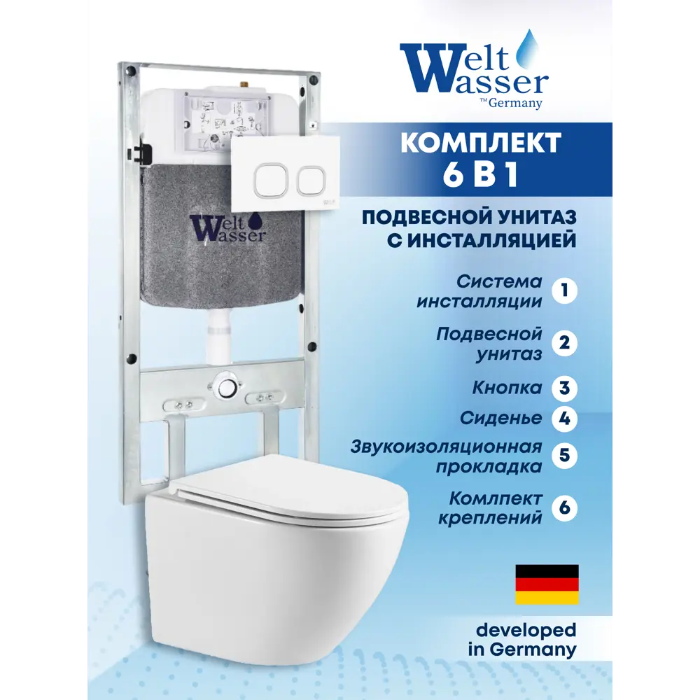 Фото Комплект инсталляция и унитаз Weltwasser AM506ST60 6 в 1: подвесной унитаз белый глянцевый, инсталляция, кнопка белая глянцевая закругленный квадрат Фото Комплект инсталляция и унитаз Weltwasser AM506ST60 6 в 1: подвесной унитаз белый глянцевый, инсталляция, кнопка белая глянцевая закругленный квадрат