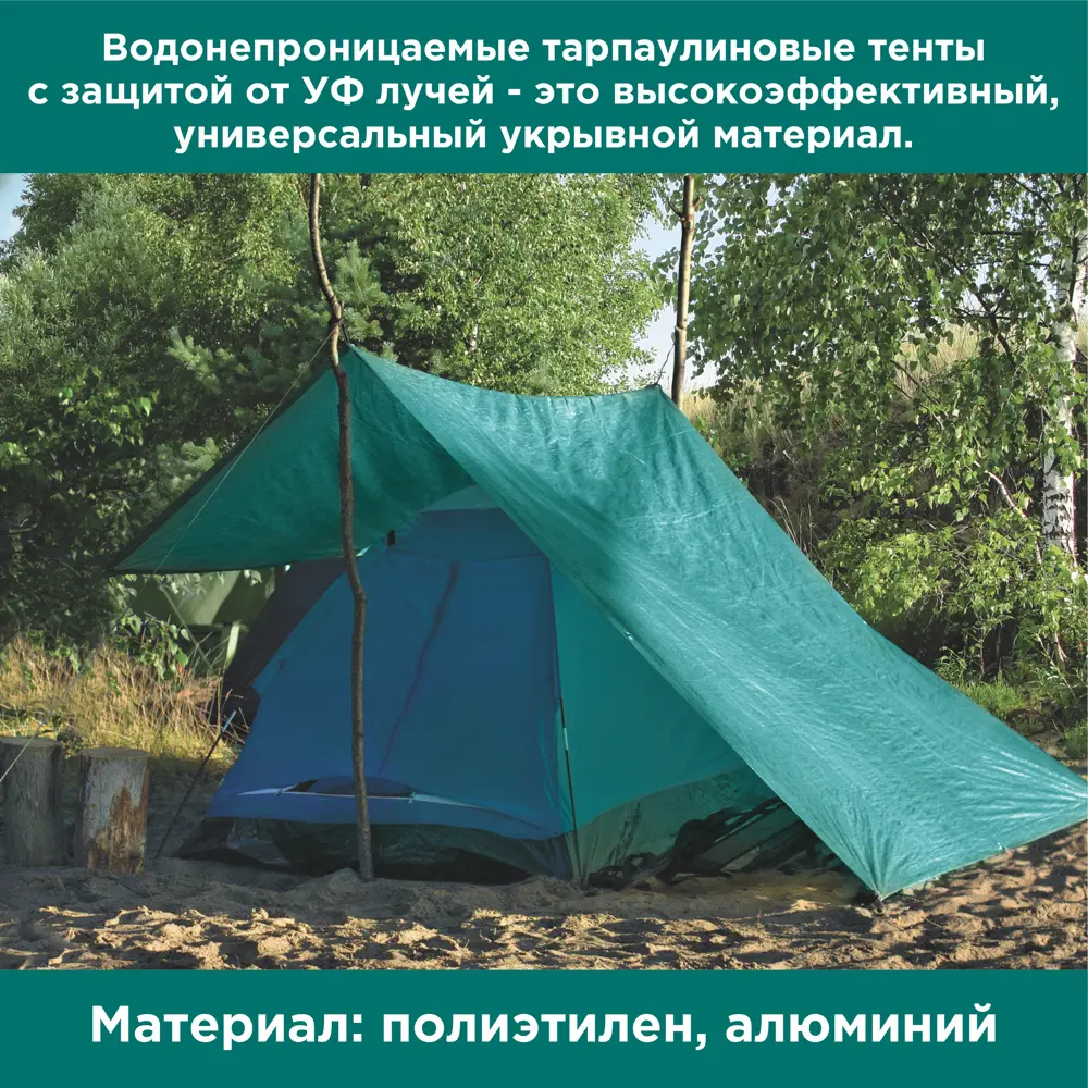 Фото 7 Тент универсальный Ecos T 5x5м 100г/м² зеленый Фото 7 Тент универсальный Ecos T 5x5м 100г/м² зеленый