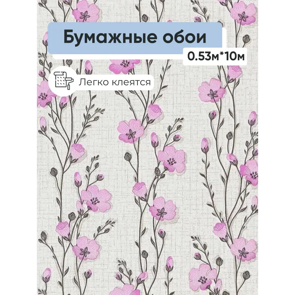 Фото Обои бумажные Брянские обои Лира Еврокомфорт 0.53 м цвет розовый;светло-бежевый (лира 06) 574121 Фото Обои бумажные Брянские обои Лира Еврокомфорт 0.53 м цвет розовый;светло-бежевый (лира 06) 574121